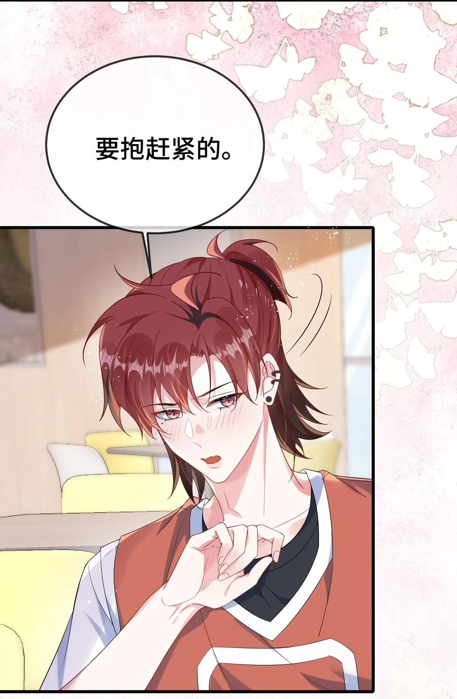 他又宠又撩 111 什么大冒险？ 第10页