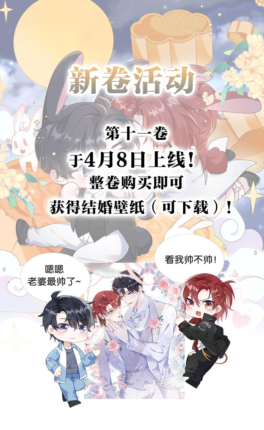 他又宠又撩 111 什么大冒险？ 第34页