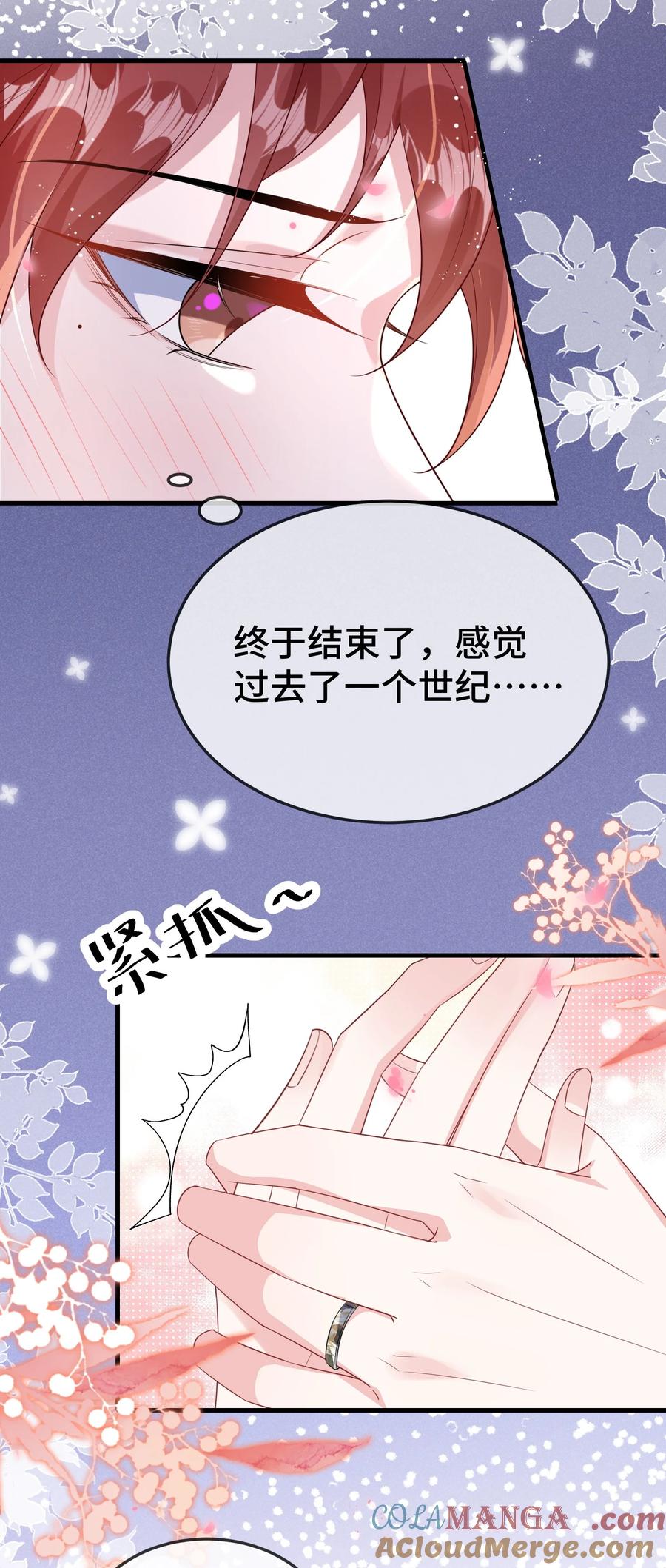 他又宠又撩 112 我可以重新追你吗？ 第9页