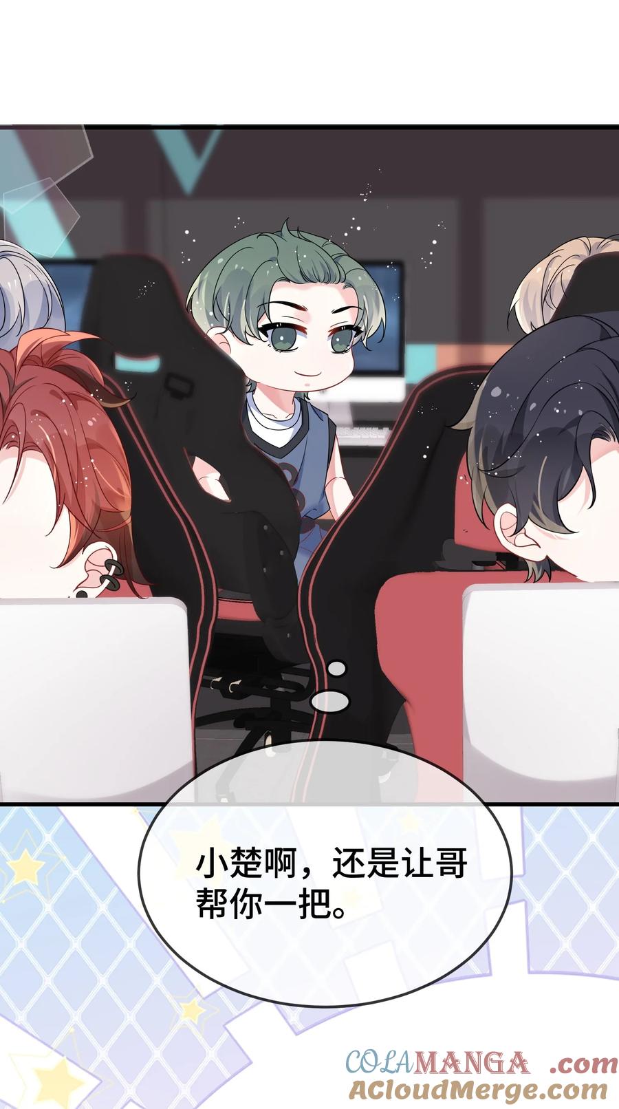 他又宠又撩 112 我可以重新追你吗？ 第31页