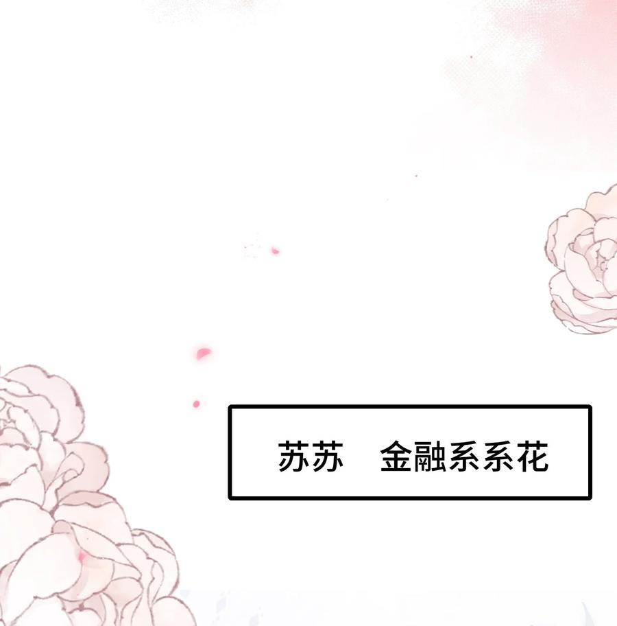 他又宠又撩 112 我可以重新追你吗？ 第34页
