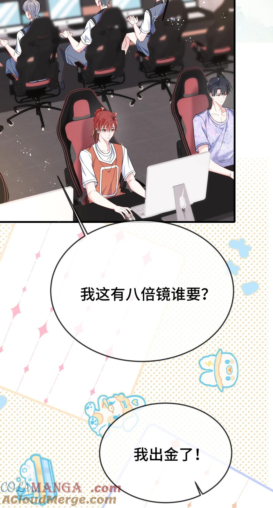 他又宠又撩 112 我可以重新追你吗？ 第13页