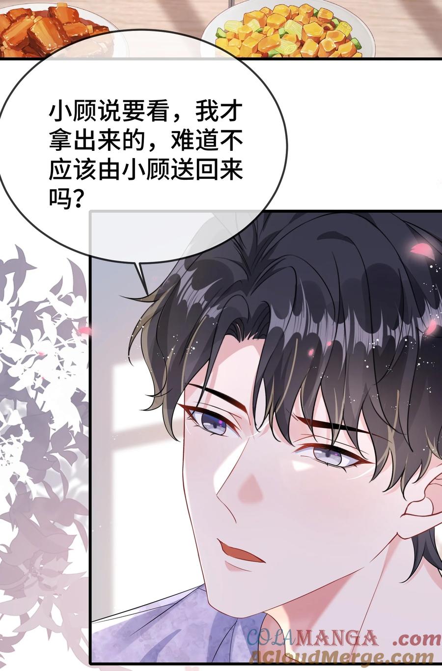 他又宠又撩 112 我可以重新追你吗？ 第3页