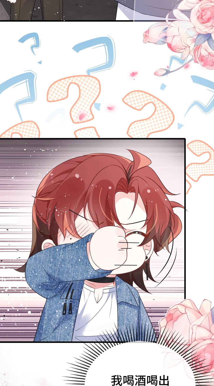 他又宠又撩 113 谁信啊？ 第36页