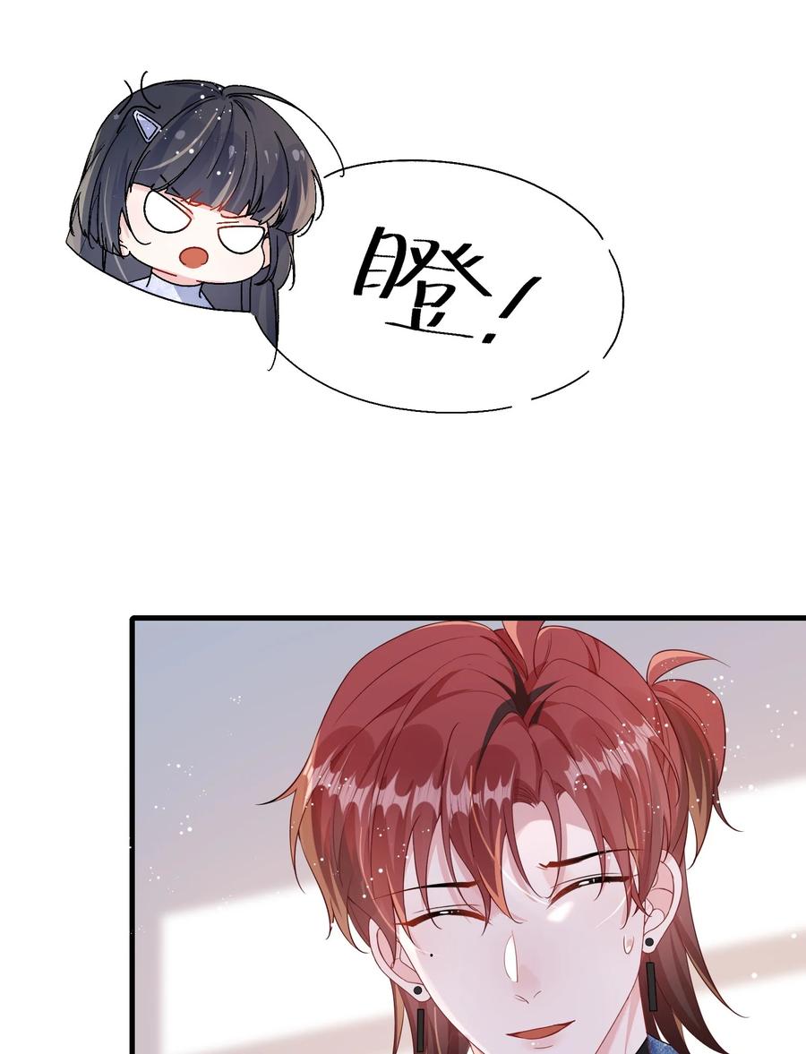 他又宠又撩 113 谁信啊？ 第18页