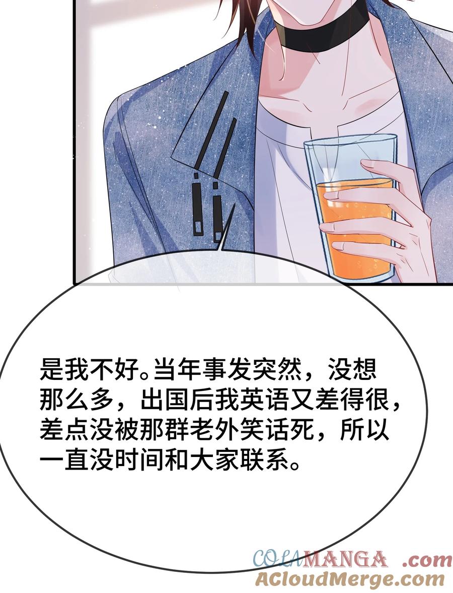 他又宠又撩 113 谁信啊？ 第19页