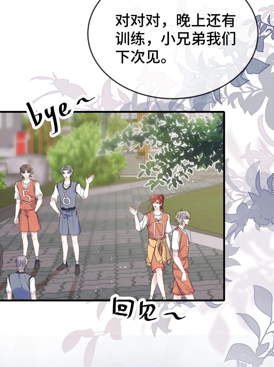 他又宠又撩 113 谁信啊？ 第6页