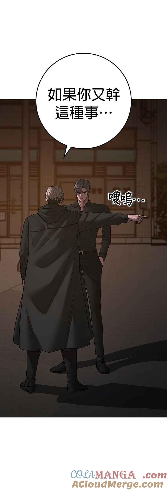 《现实闯关》第128话 第46页