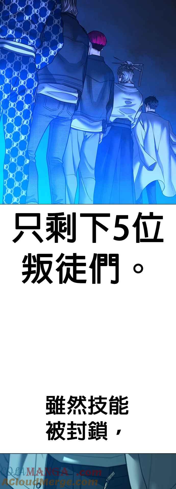《现实闯关》第128话 第55页