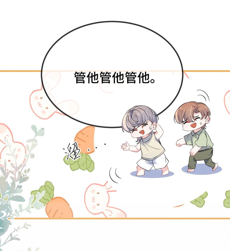 他又宠又撩 114 你今天怎么这么磨蹭？ 第28页