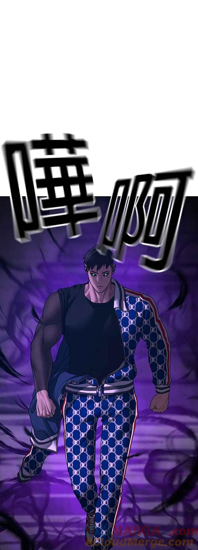 《现实闯关》第128话 第58页