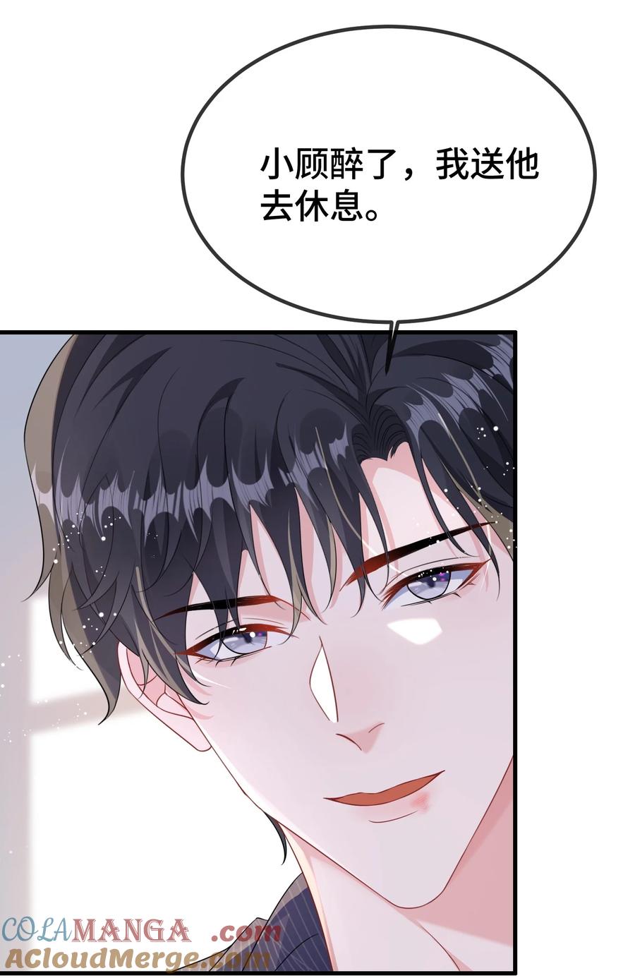 他又宠又撩 114 你今天怎么这么磨蹭？ 第37页