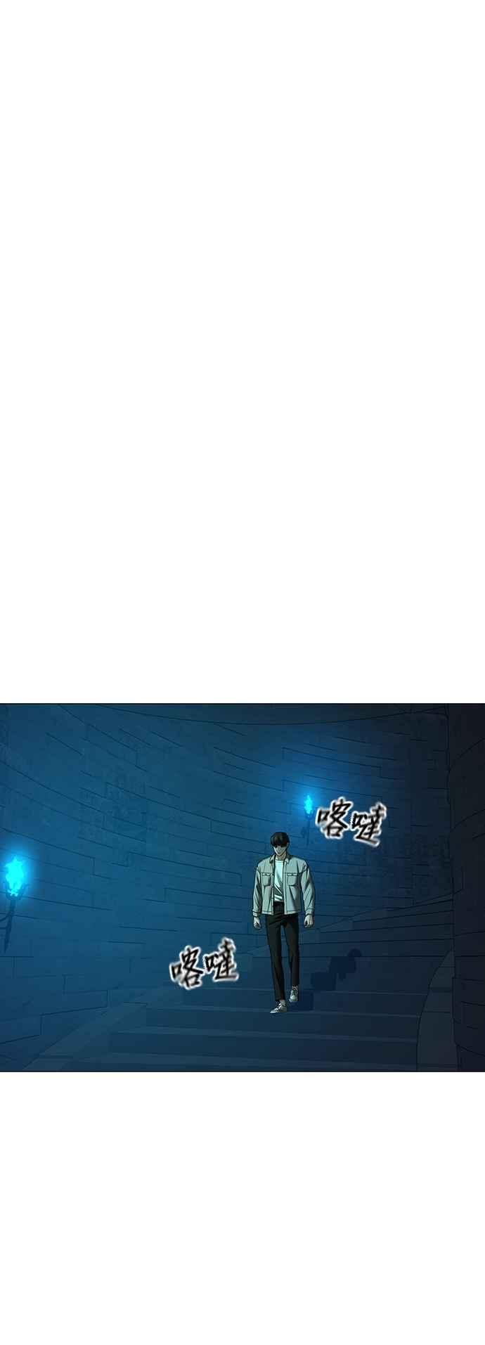 《现实闯关》第128话 第53页