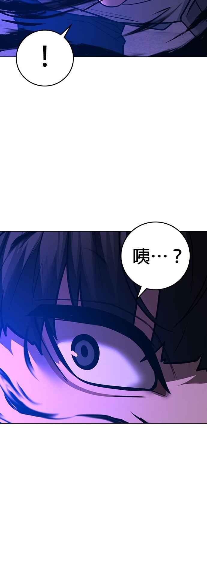 《现实闯关》第128话 第62页