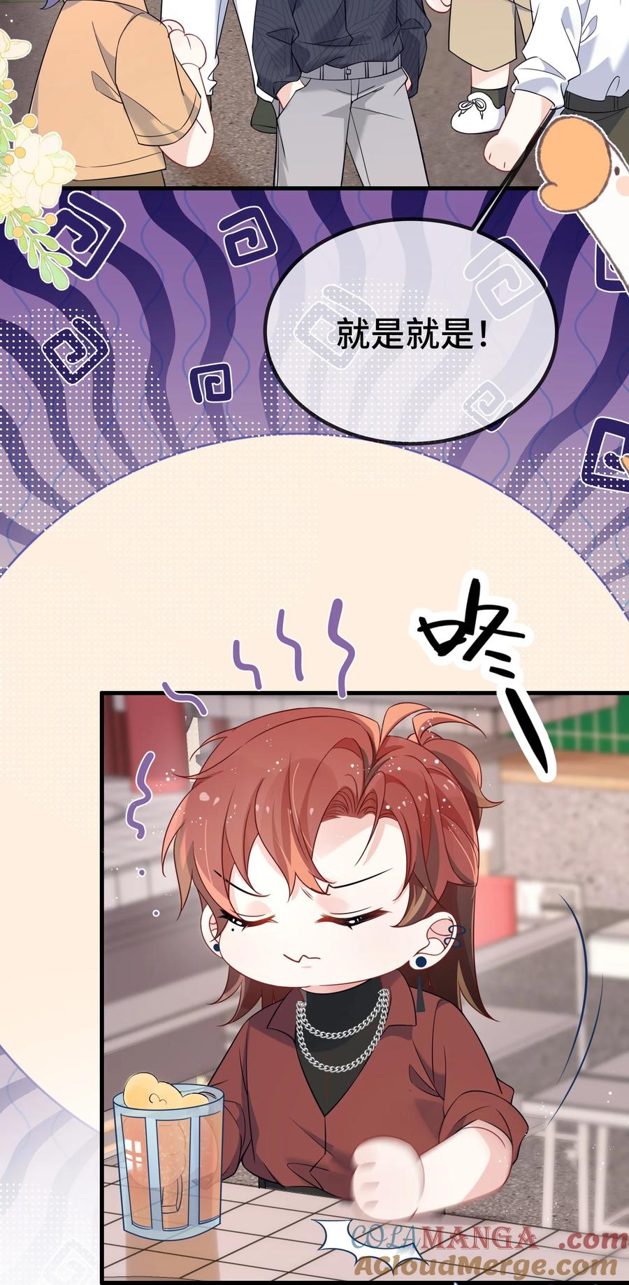 他又宠又撩 114 你今天怎么这么磨蹭？ 第17页