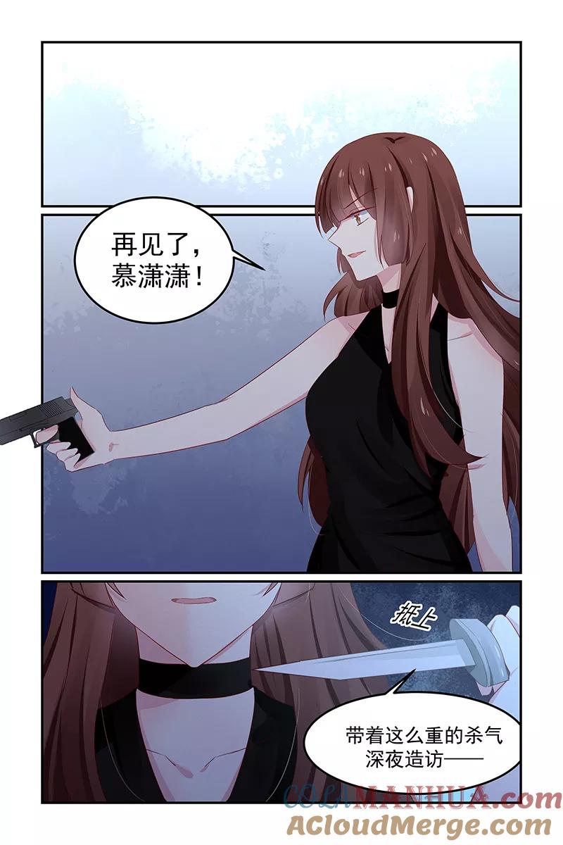 《极品辣妈好V5》第127话 第3页