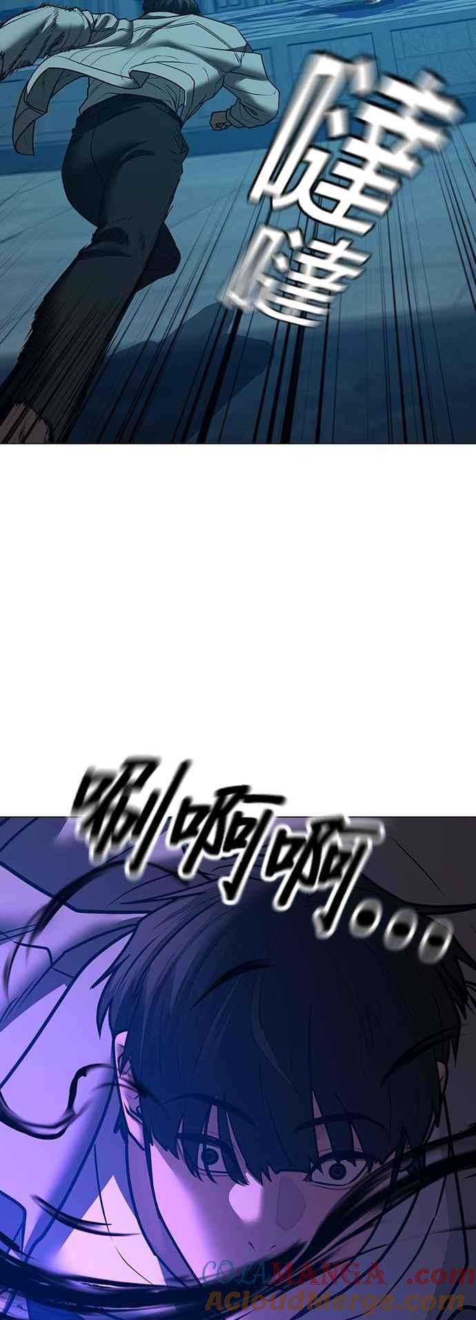 《现实闯关》第128话 第61页