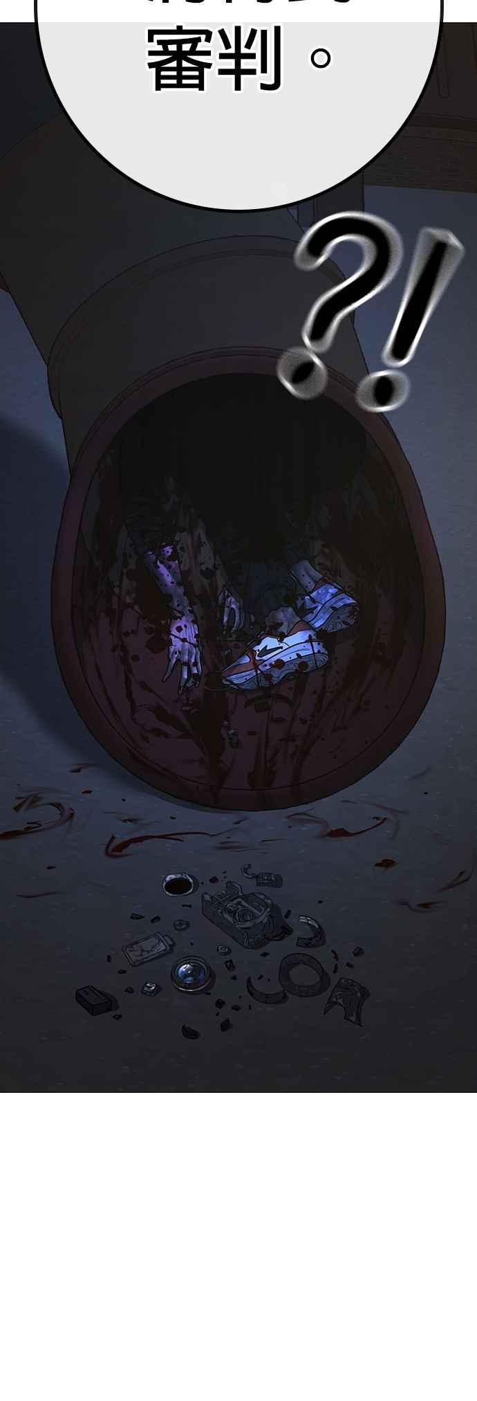 《现实闯关》第128话 第48页
