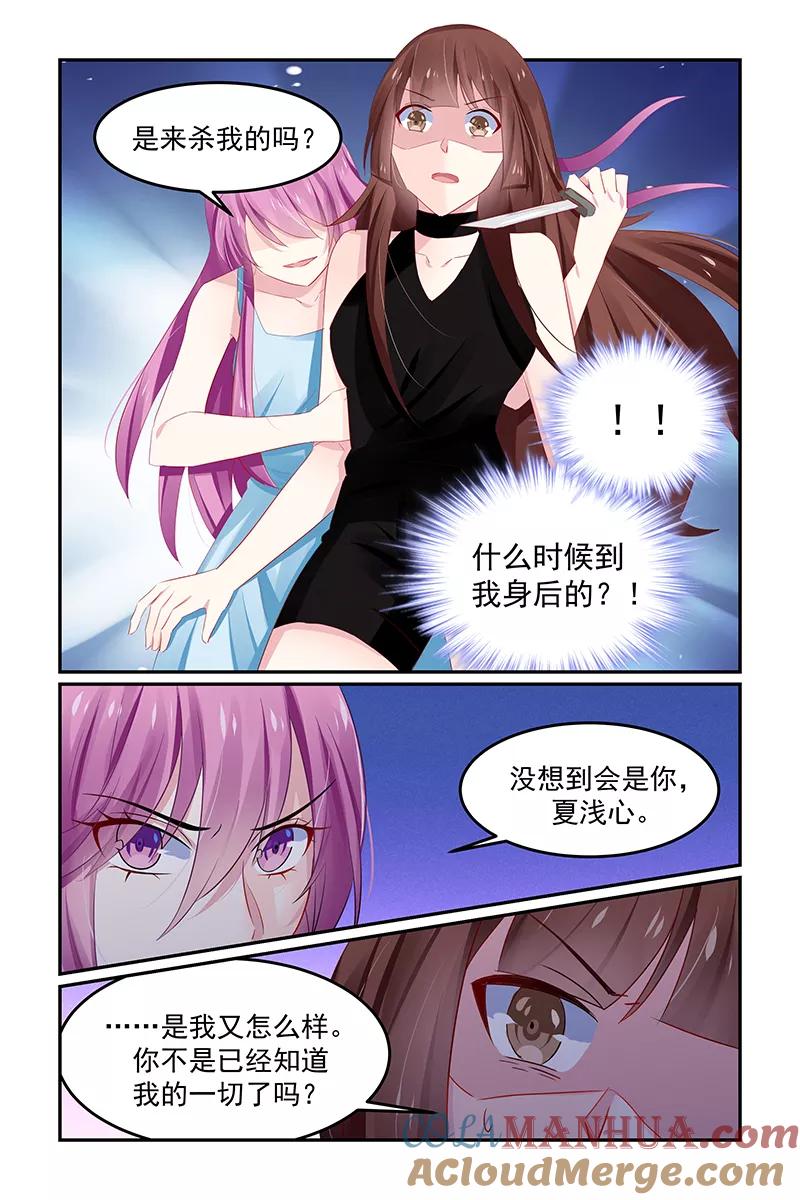 《极品辣妈好V5》第127话 第4页