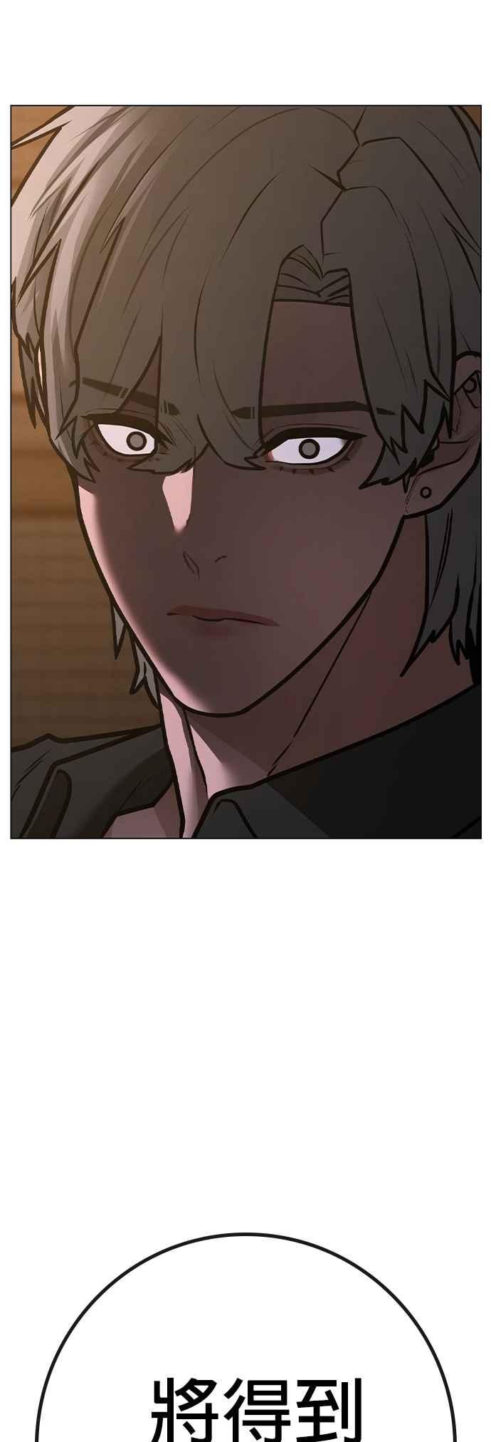 《现实闯关》第128话 第47页