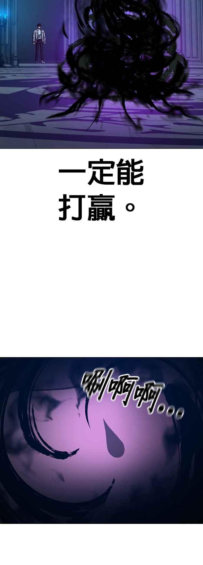《现实闯关》第128话 第57页