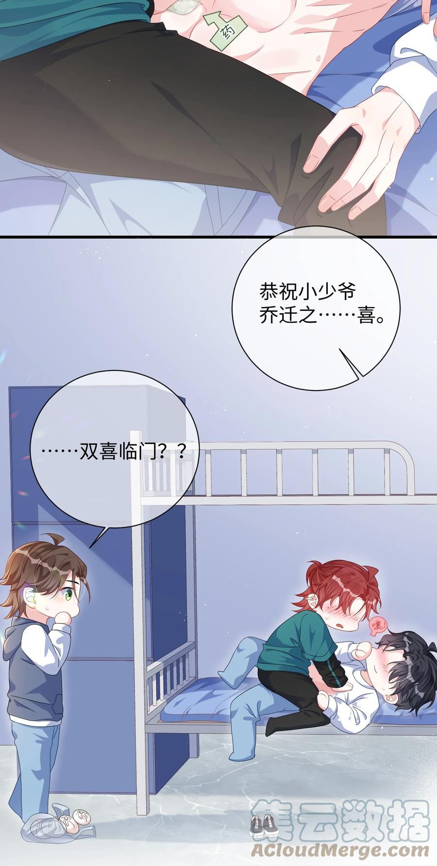 他又宠又撩 010 ……双喜临门？ 第13页