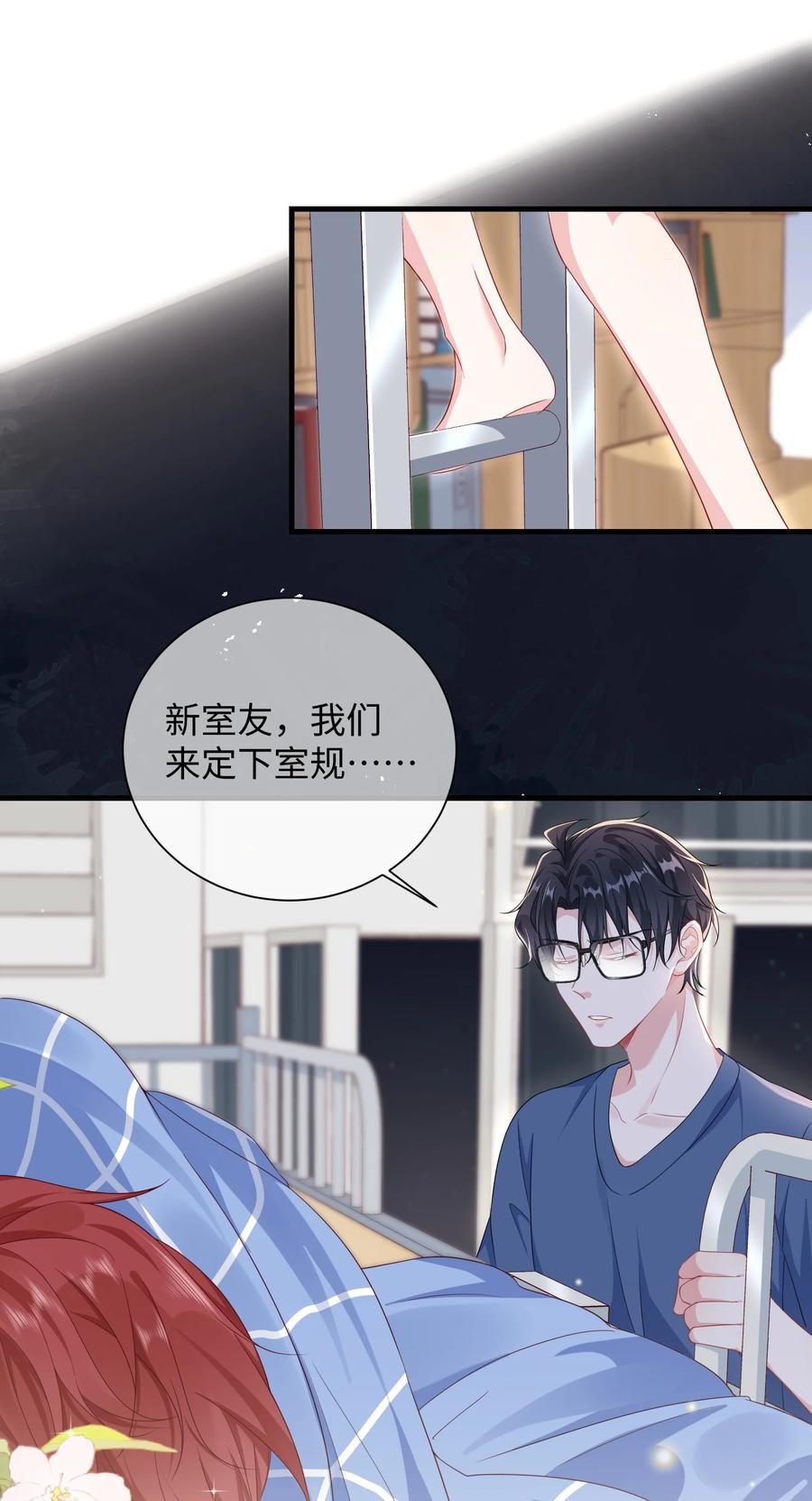 他又宠又撩 010 ……双喜临门？ 第36页