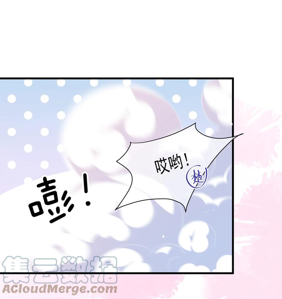 他又宠又撩 010 ……双喜临门？ 第9页