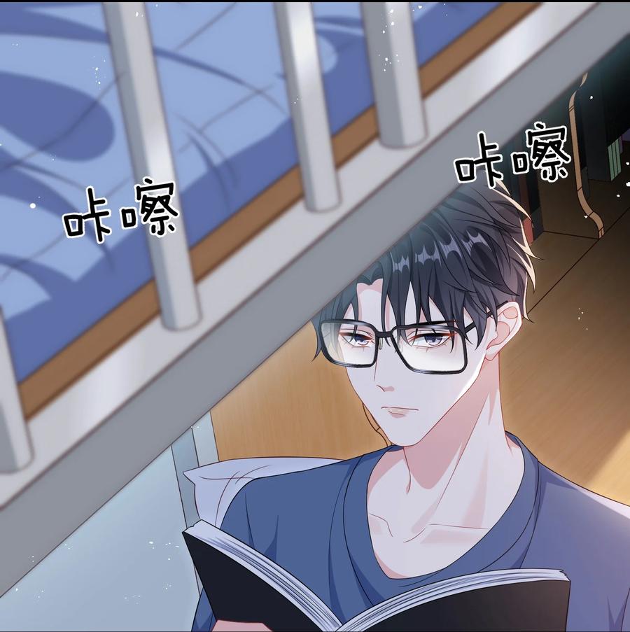 他又宠又撩 010 ……双喜临门？ 第34页