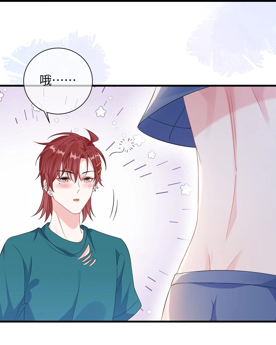 他又宠又撩 010 ……双喜临门？ 第26页