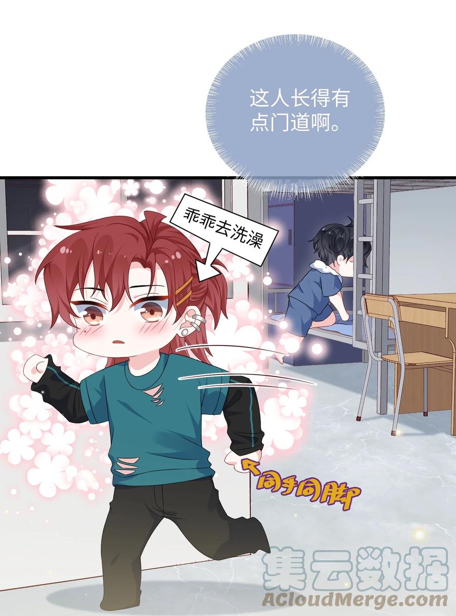 他又宠又撩 010 ……双喜临门？ 第27页