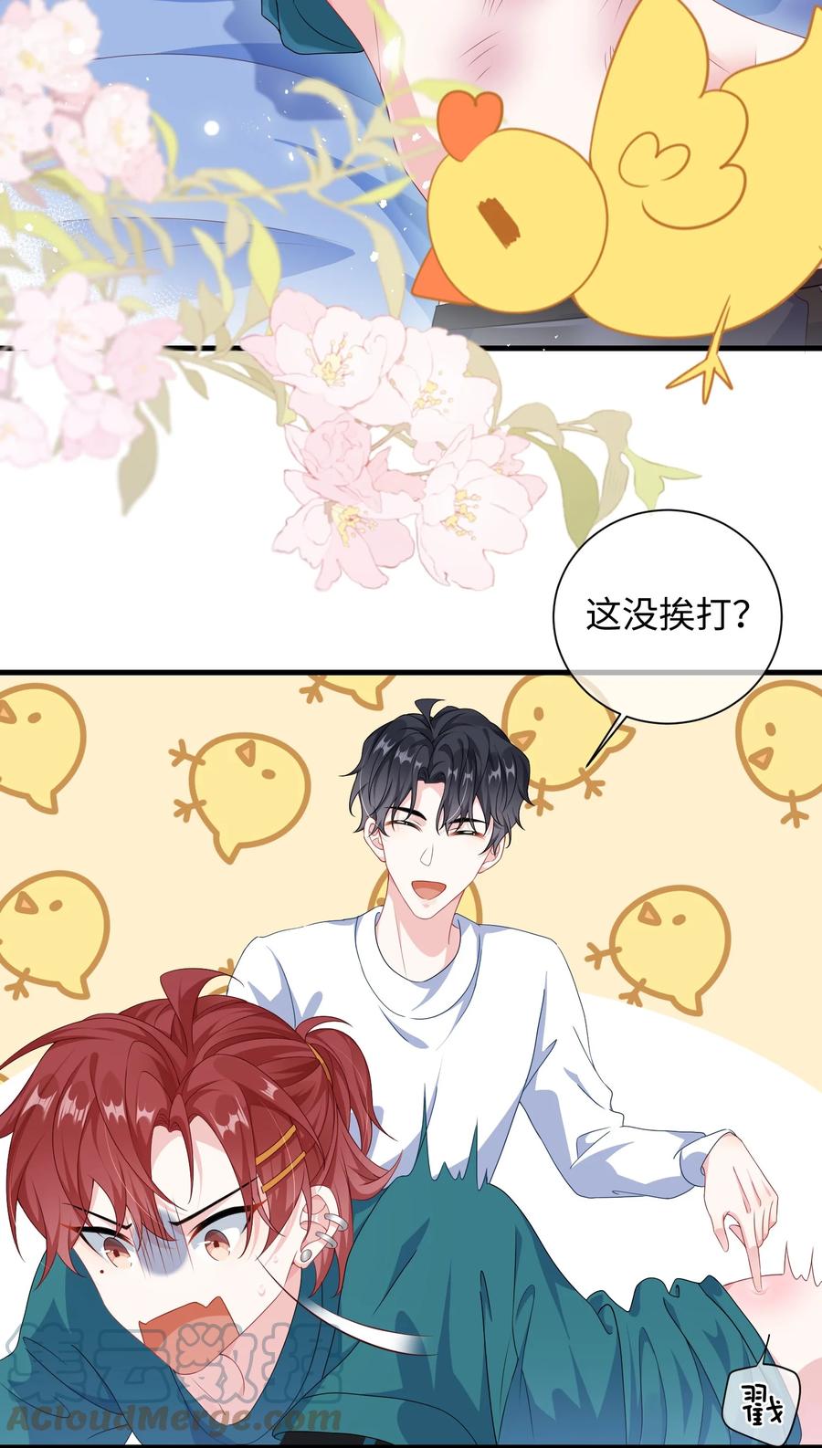 他又宠又撩 010 ……双喜临门？ 第3页