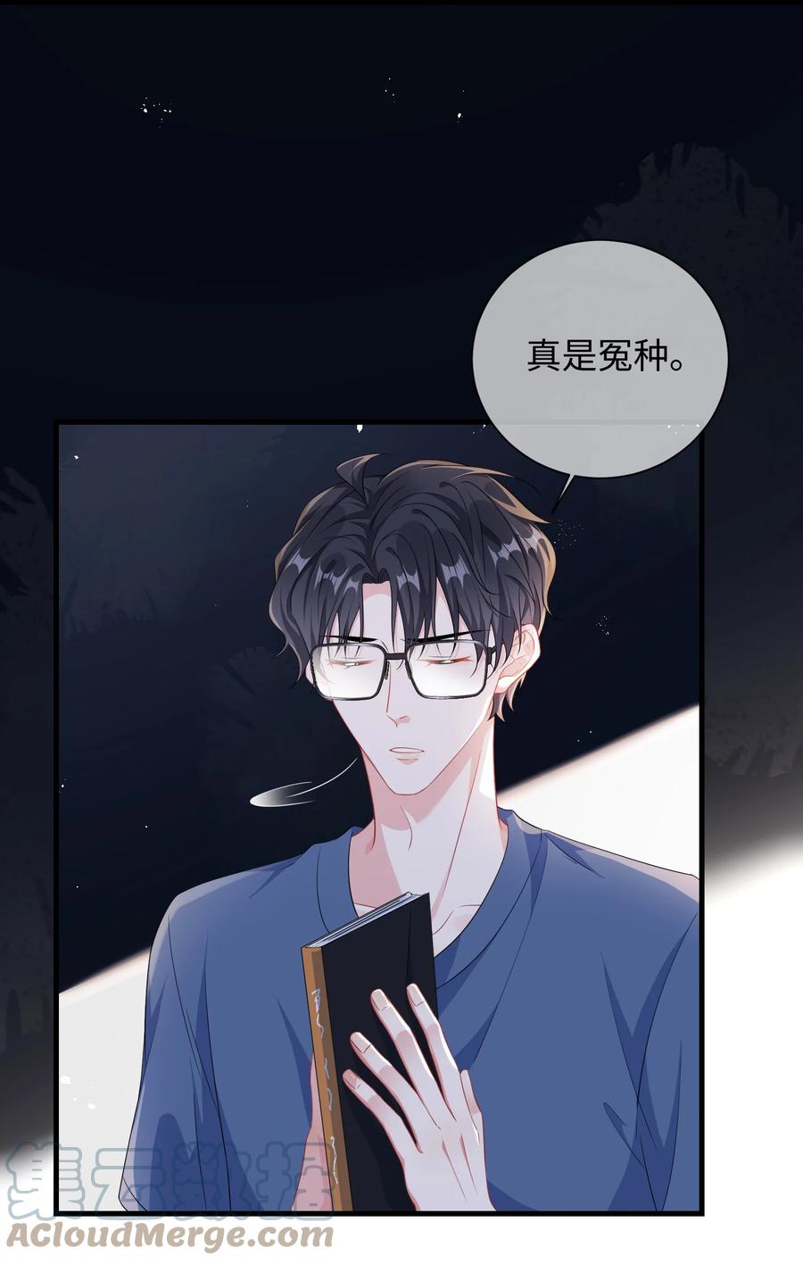他又宠又撩 010 ……双喜临门？ 第35页