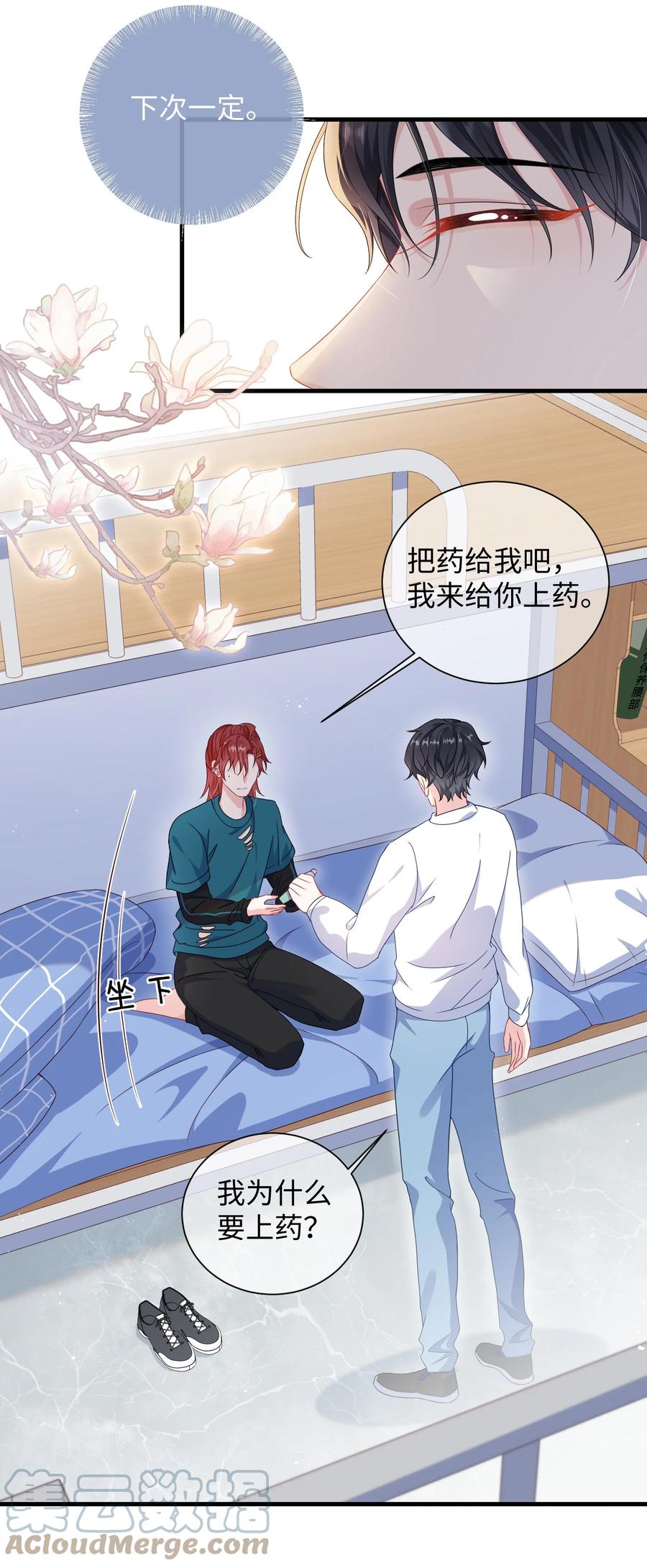 他又宠又撩 010 ……双喜临门？ 第5页