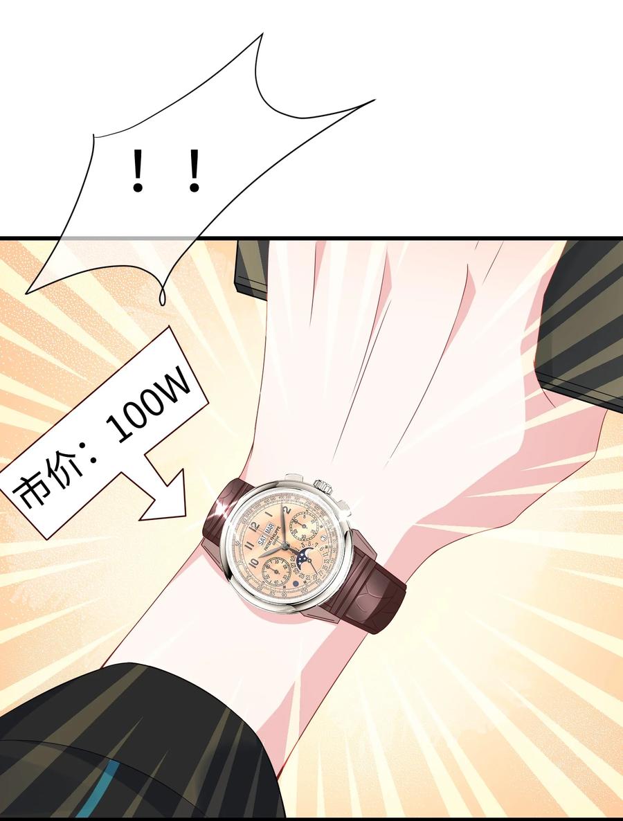 他又宠又撩 010 ……双喜临门？ 第20页