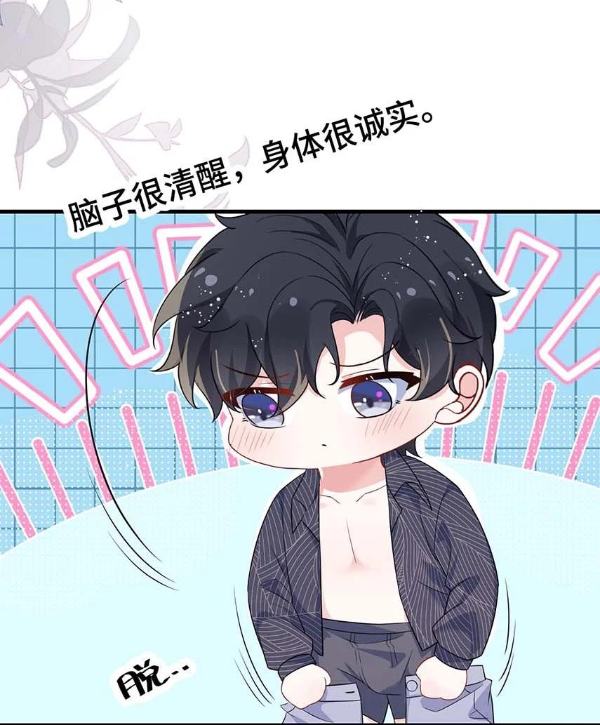 他又宠又撩 115 是在回味吗？ 第6页