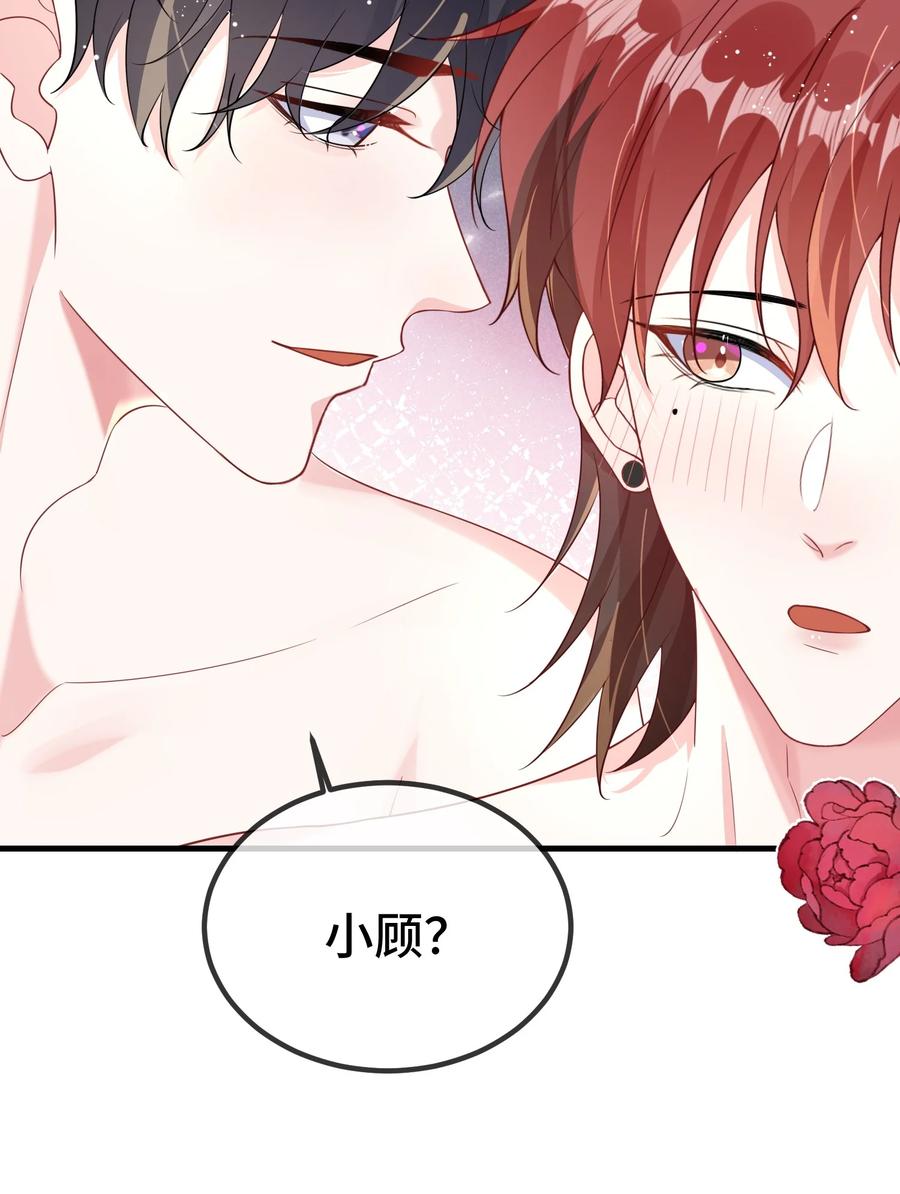 他又宠又撩 115 是在回味吗？ 第34页