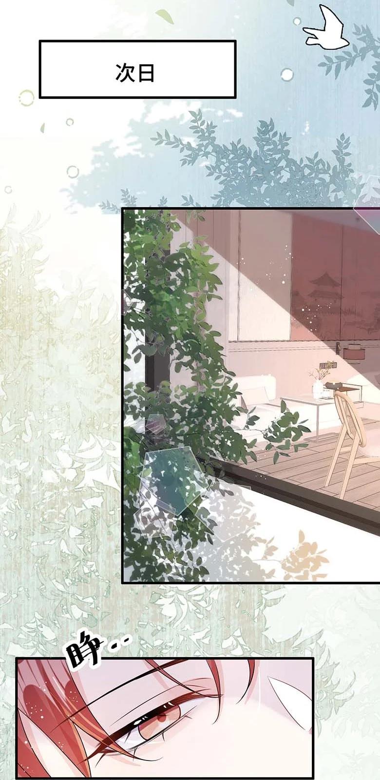 他又宠又撩 115 是在回味吗？ 第26页