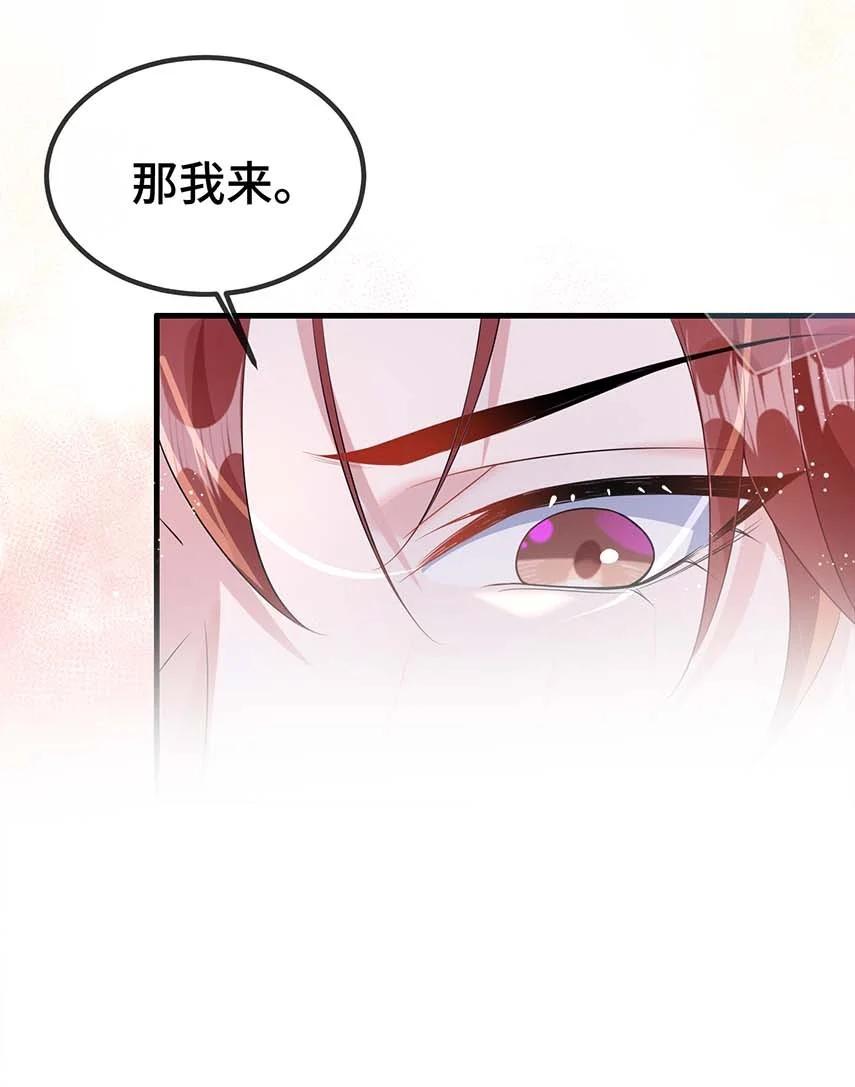 他又宠又撩 115 是在回味吗？ 第16页