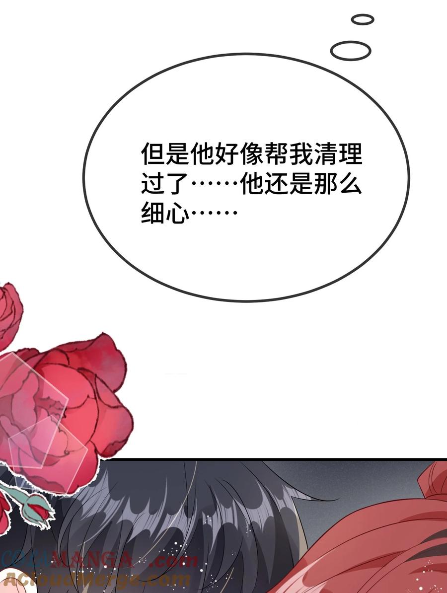 他又宠又撩 115 是在回味吗？ 第33页