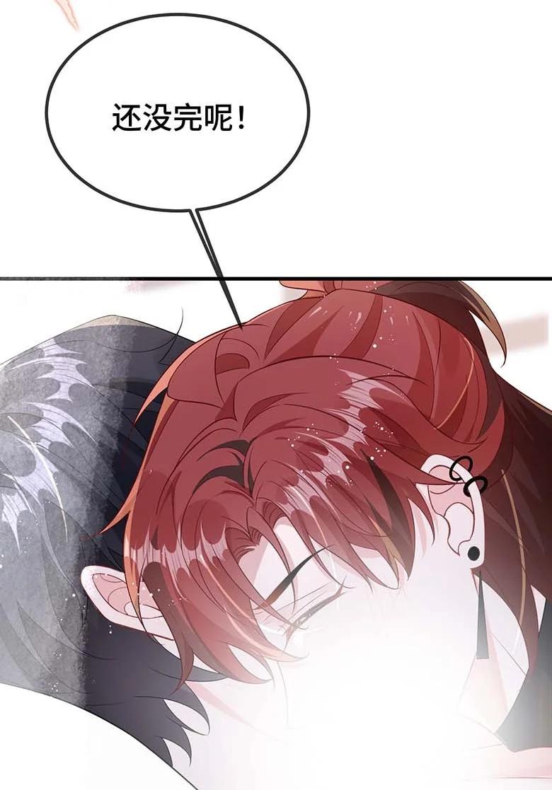 他又宠又撩 115 是在回味吗？ 第22页