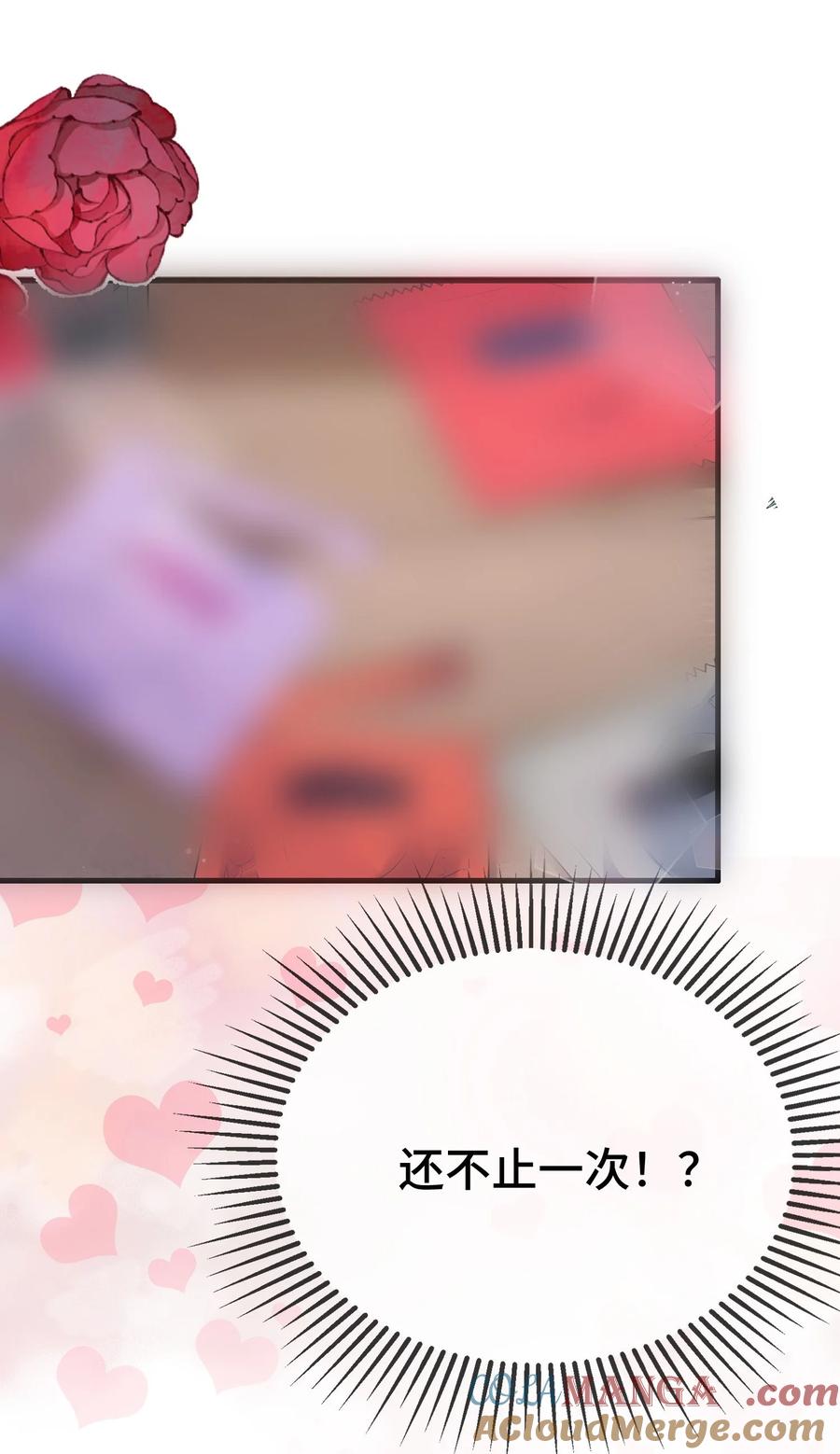 他又宠又撩 115 是在回味吗？ 第31页