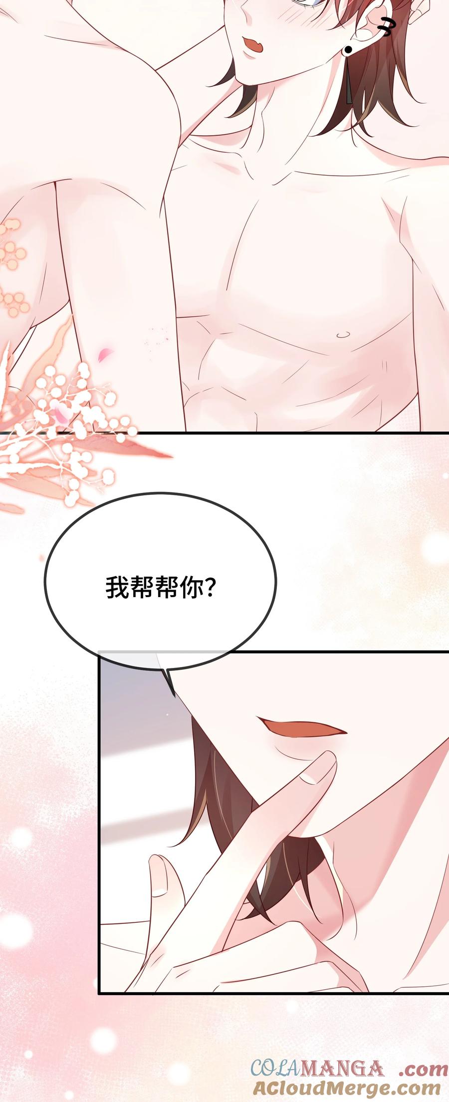 他又宠又撩 115 是在回味吗？ 第37页