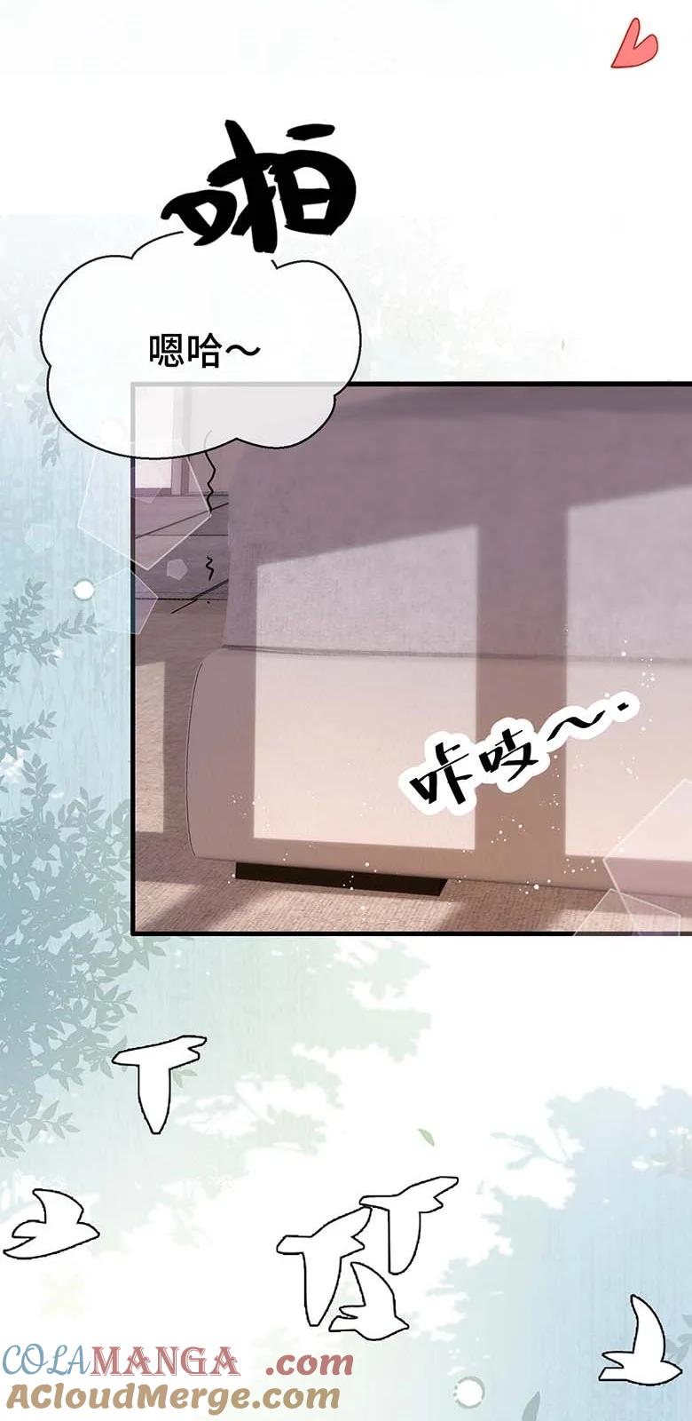 他又宠又撩 115 是在回味吗？ 第25页