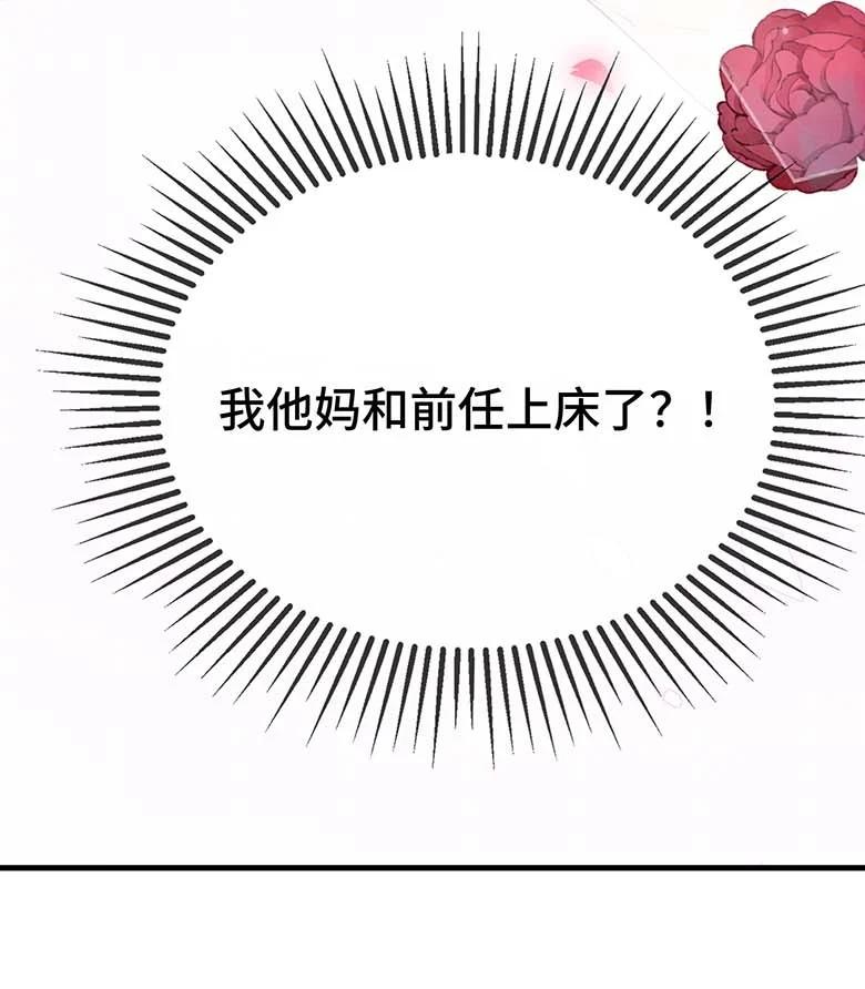 他又宠又撩 115 是在回味吗？ 第30页