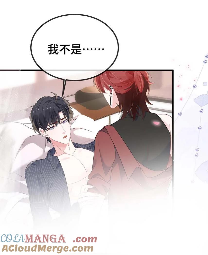 他又宠又撩 115 是在回味吗？ 第11页
