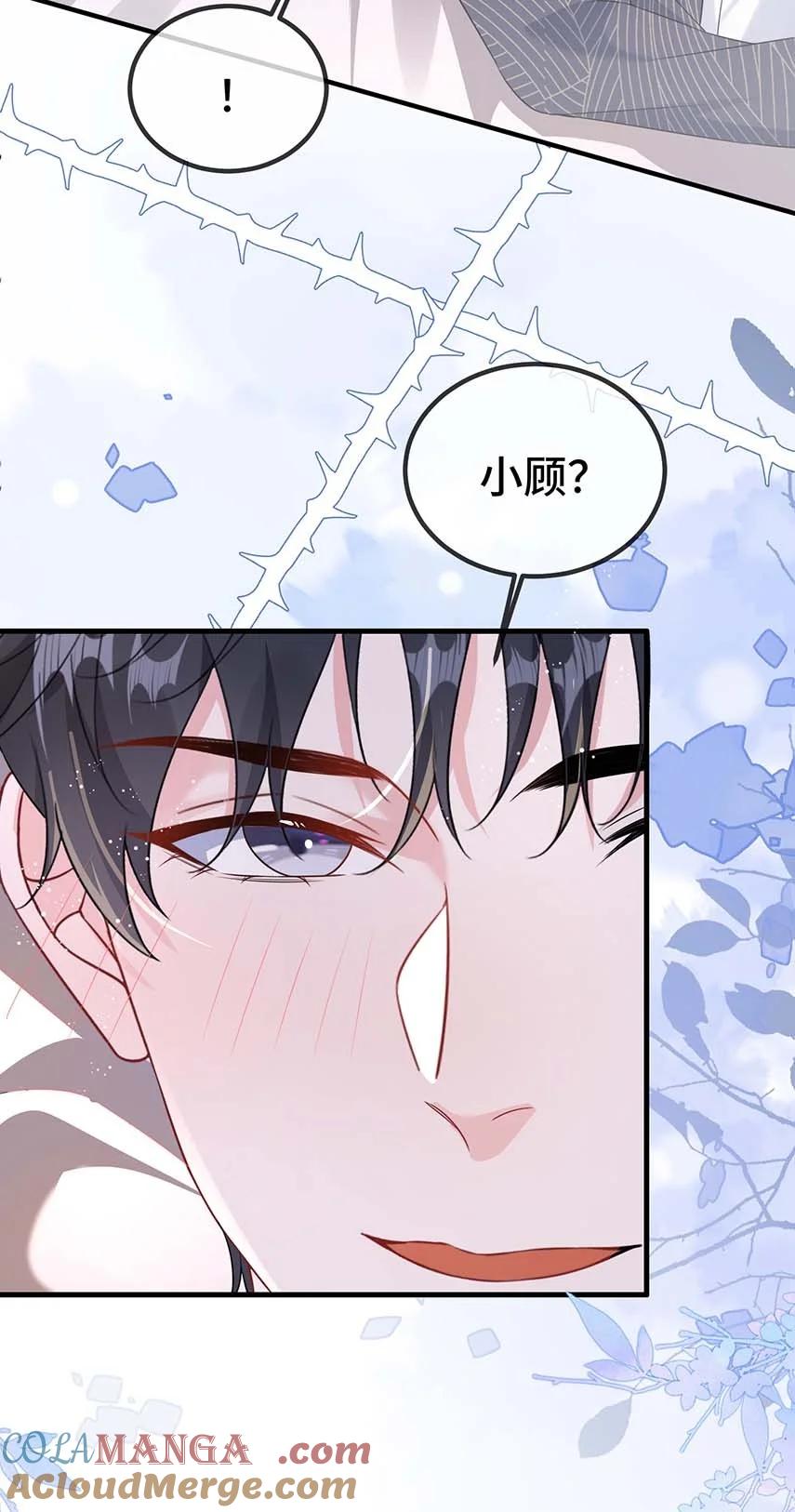 他又宠又撩 115 是在回味吗？ 第9页