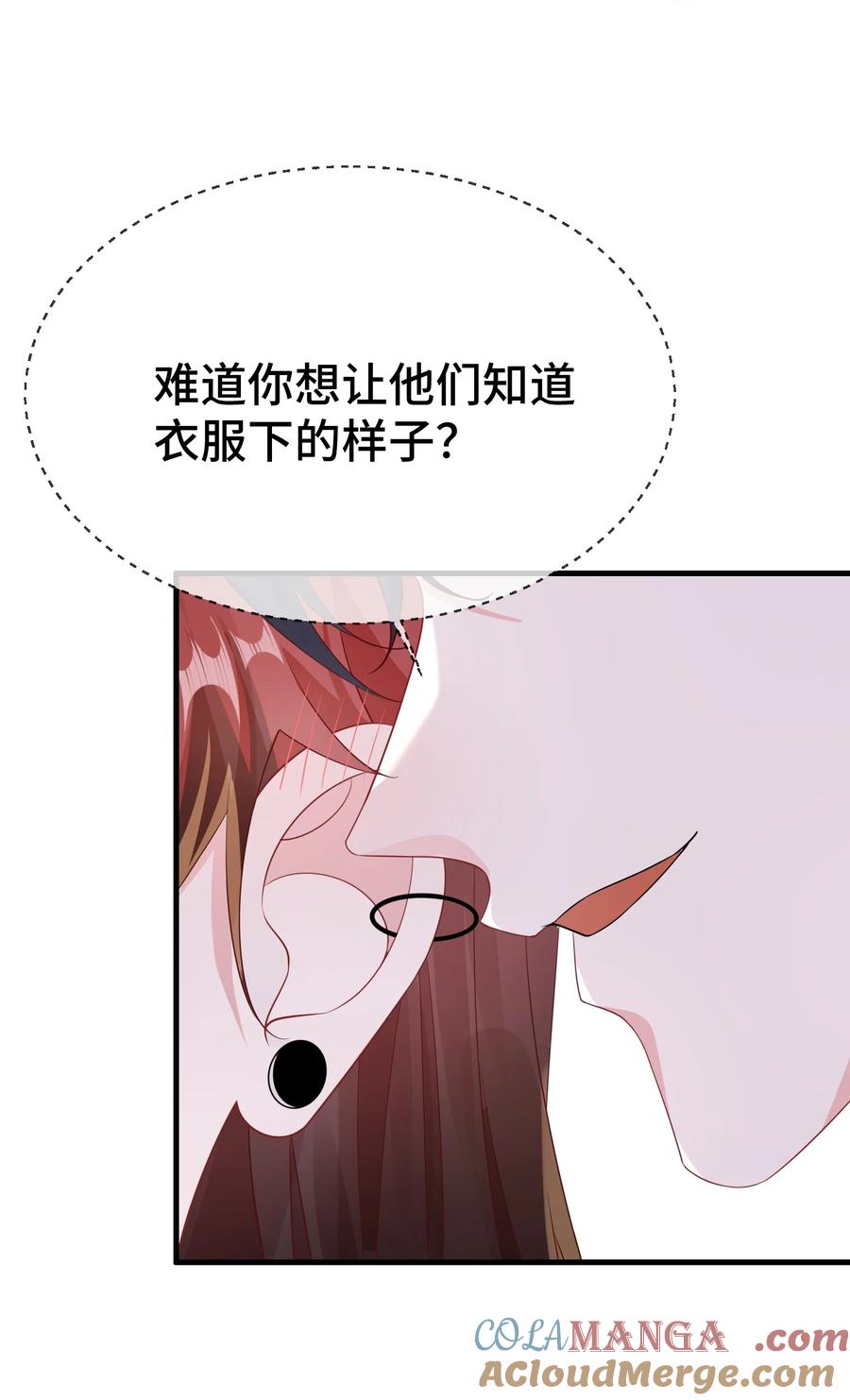 他又宠又撩 116 我们想什么了~~ 第25页