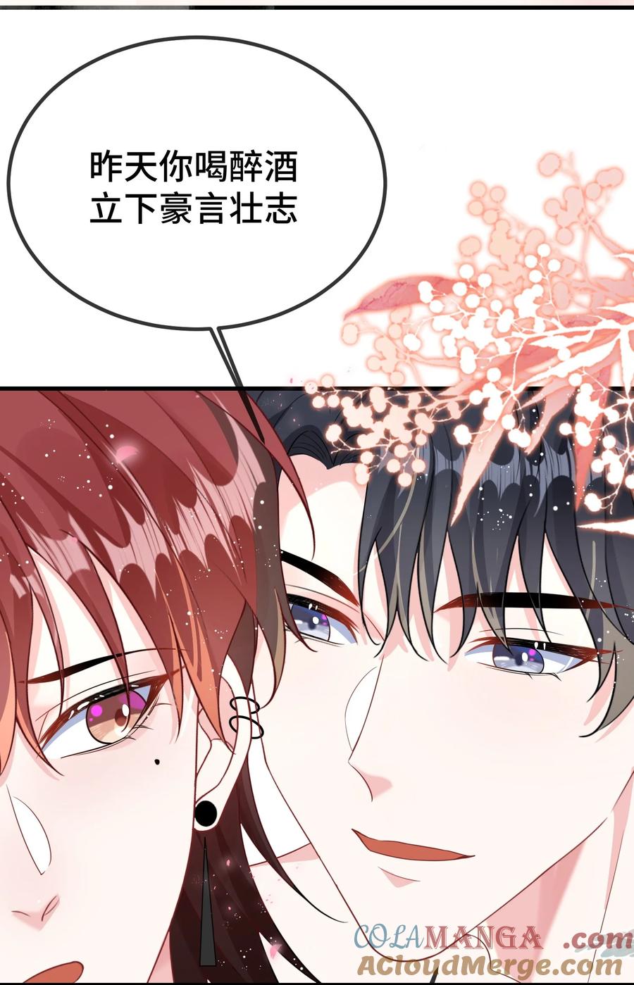 他又宠又撩 116 我们想什么了~~ 第7页
