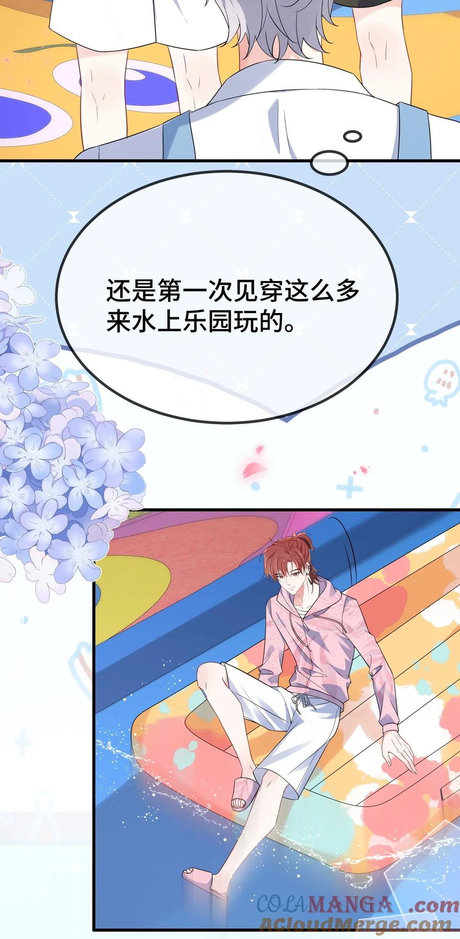 他又宠又撩 116 我们想什么了~~ 第37页